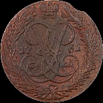 2 копейки 1761 года.