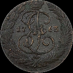 2 копейки 1763 года, ЕМ.