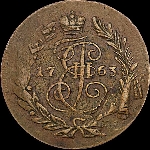 2 копейки 1763 года.