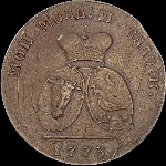 2 пара - 3 копейки 1773 года.