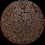 5 копеек 1780 года, ЕМ.