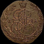 5 копеек 1781 года, ЕМ.