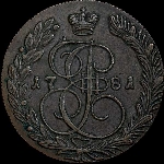 5 копеек 1781 года, КМ.