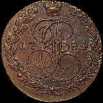 5 копеек 1784 года, ЕМ.