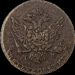 5 копеек 1787 года, ТМ.