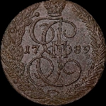 5 копеек 1789 года, ЕМ.