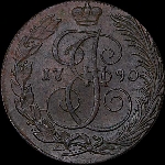 5 копеек 1790 года, КМ.