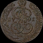 5 копеек 1791 года, АМ.