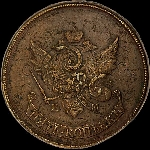 5 копеек 1793 года, ЕМ больше.