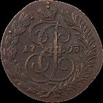 2 копейки 1793 года, АМ.