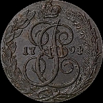 5 копеек 1794 года, КМ.