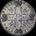 Рубль 1728 года.