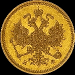 3 рубля 1880 года, СПб-НФ.