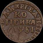 Копейка 1716 года, МД.