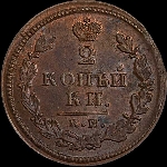 2 копейки 1814 года, КМ-АМ.