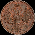 2 копейки 1851 года, ЕМ.