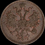 5 копеек 1865 года, ЕМ.