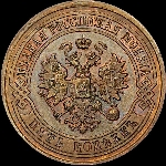 5 копеек 1877 года, СПб.