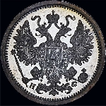 15 копеек 1882 года, СПб НФ.