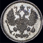 10 копеек 1884 года.