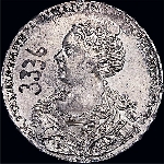 Рубль 1726 года.