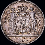 Рубль 1841 года, "Свадебный".