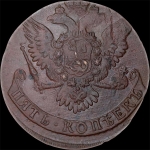 5 копеек 1761 года, без обозначения монетного двора.