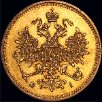 3 рубля 1874 года, СПб.