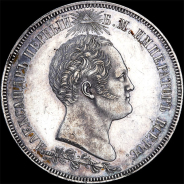 1,5 рубля 1839 года.