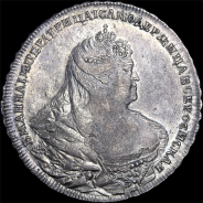 Рубль 1737 года