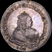 Рубль 1742 года, “С.П.Б”.