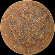 10 копеек 1762 года, 3 флага.