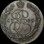 5 копеек 1782 года, КМ.