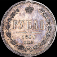 Рубль 1867 года, СПб HI.