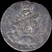 5 копеек 1755 года, СПб.