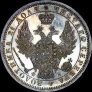 Рубль 1856 года, СПБ-ФБ.