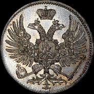 2 копейки 1863 года, ЕМ.