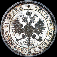 25 копеек 1871 года, СПБ-HI.