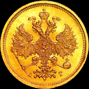 5 рублей 1884 года, СПБ-АГ.