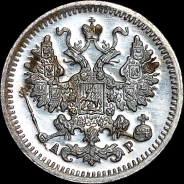 5 копеек 1905 года, СПБ-АР.