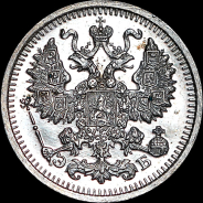 5 копеек 1910 года, СПБ-ЭБ.