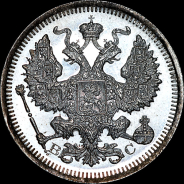 20 копеек 1917 года, ВС.