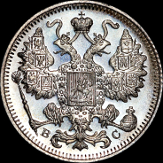 15 копеек 1917 года, ВС.