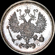 10 копеек 1917 года, ВС.