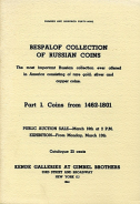 Аукционный каталог "Kende Galleries at Gimbel Brothers" 1944