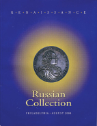 Аукционный каталог "Renaissance Auctions" 2000