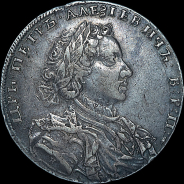 Рубль 1710 года, H.