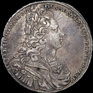 Рубль 1727 года.