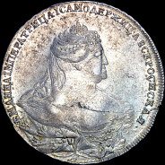 Рубль 1737 года.