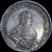 Рубль 1741 года  СПБ